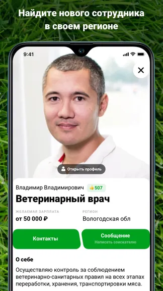 Скриншот 8/8