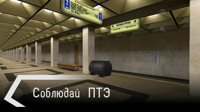 Скриншот 4/6