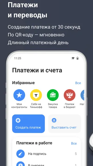 Скриншот 6/8