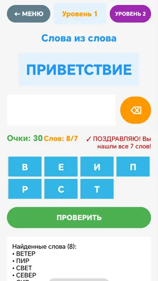 Скриншот 2/3