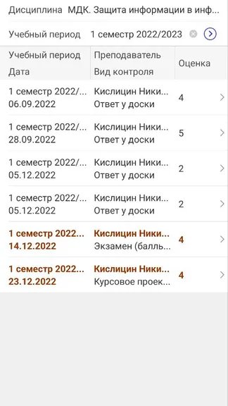 Скриншот 7/8