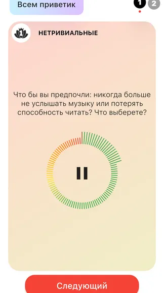 Скриншот 6/6