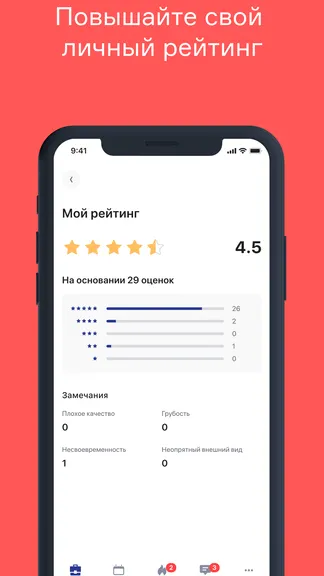 Скриншот 4/5