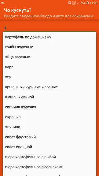 Скриншот 3/8