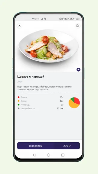 Скриншот 5/6