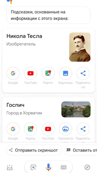 Скриншот 3/7