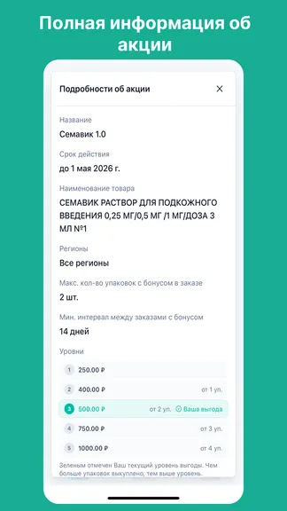 Скриншот 3/5