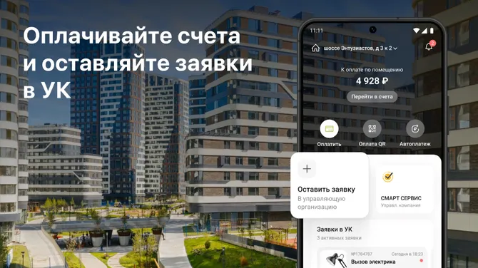 Скриншот 2/6