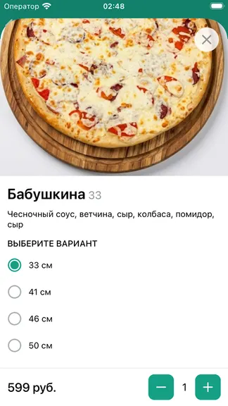 Скриншот 2/3