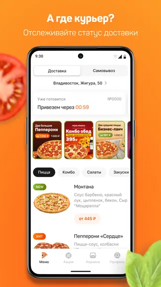 Скриншот 4/6