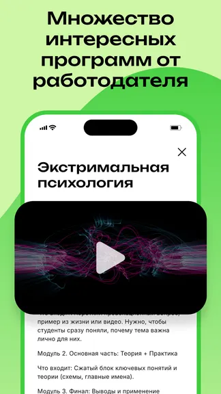 Скриншот 4/5