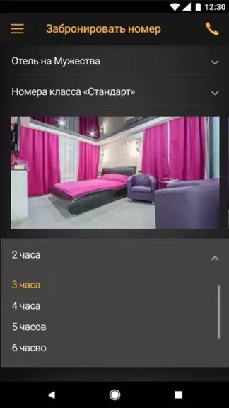 Скриншот 2/5