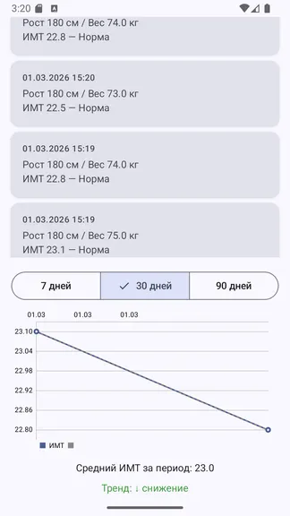Скриншот 3/4