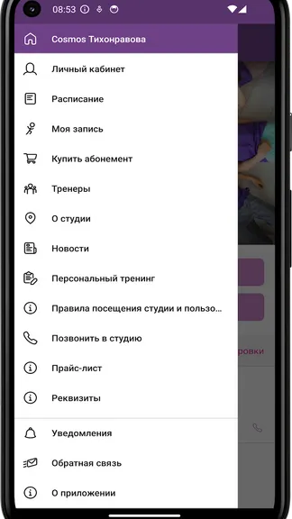 Скриншот 2/4