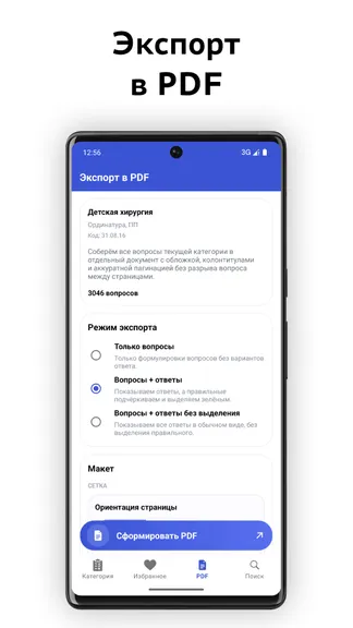 Скриншот 6/7