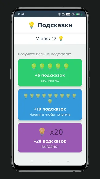 Скриншот 4/5