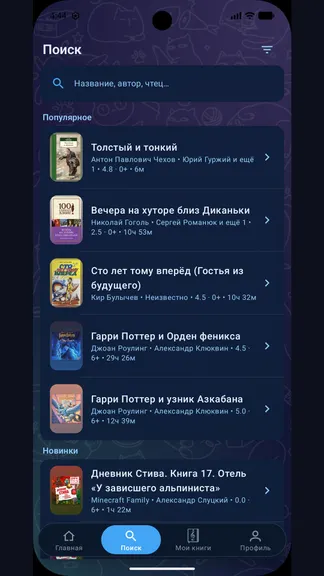 Скриншот 2/5