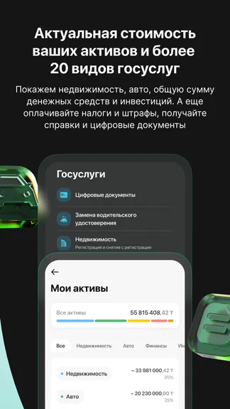 Скриншот 7/8