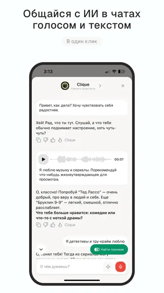 Скриншот 2/9