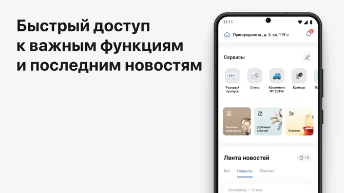 Скриншот 3/6