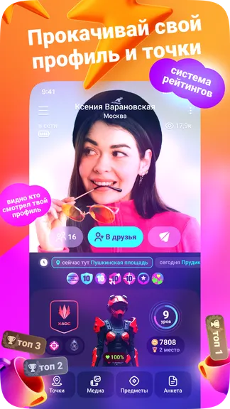 Скриншот 4/10
