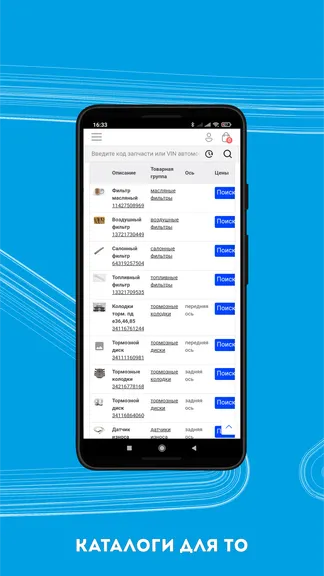 Скриншот 4/6
