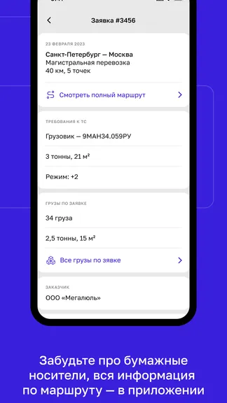 Скриншот 2/4
