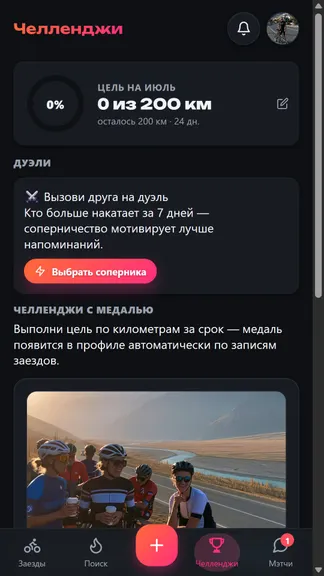 Скриншот 5/8