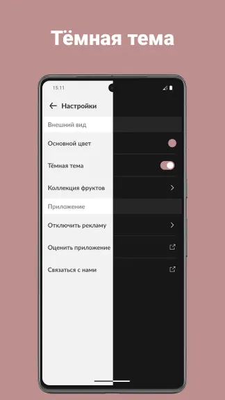 Скриншот 7/7