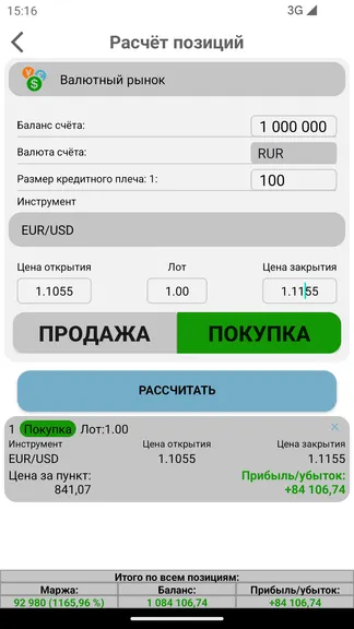 Скриншот 2/8