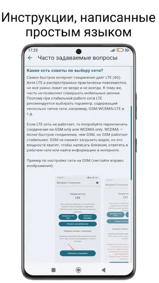 Скриншот 2/2