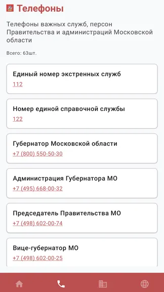 Скриншот 3/5