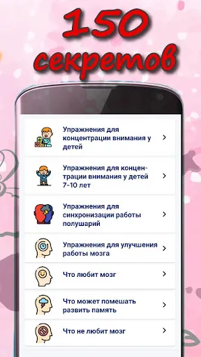 Скриншот 3/3