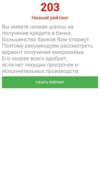 Скриншот 4/4