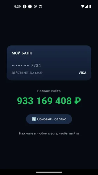 Скриншот 2/3
