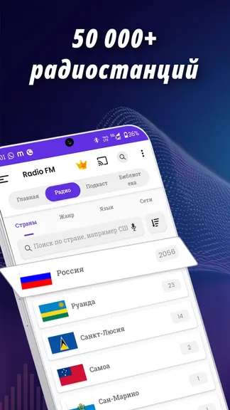 Скриншот Radio FM: Online Radio & Podcast 4