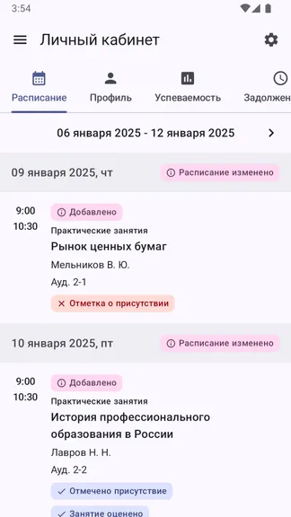 Скриншот 1/6