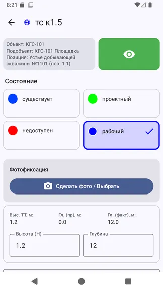 Скриншот 5/6