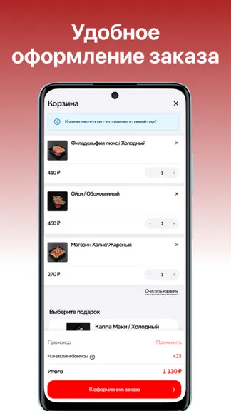 Скриншот 3/3