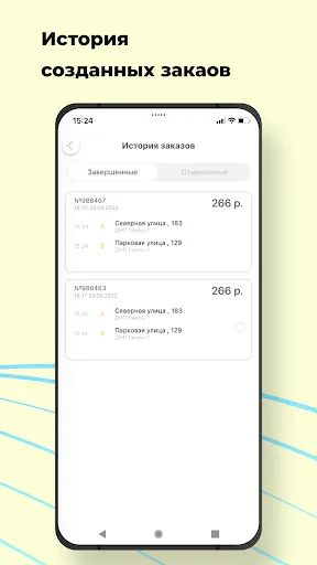 Скриншот 8/8