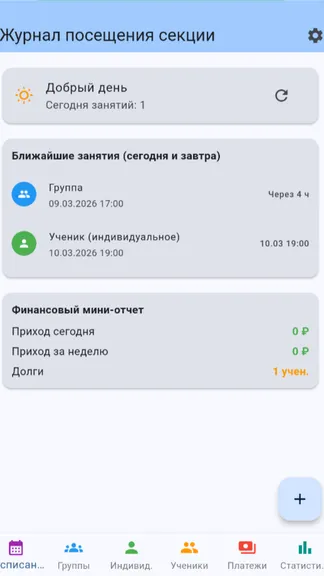 Скриншот 1/7
