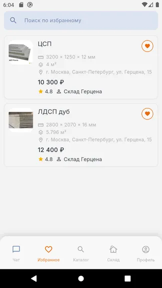 Скриншот 8/8