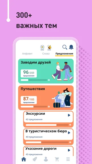 Скриншот 4/6