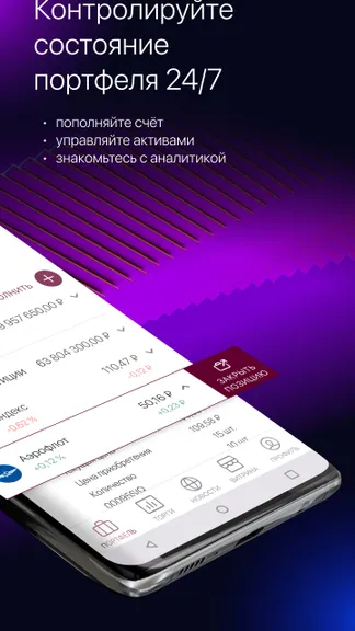 Скриншот 2/6