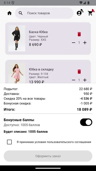 Скриншот 4/7