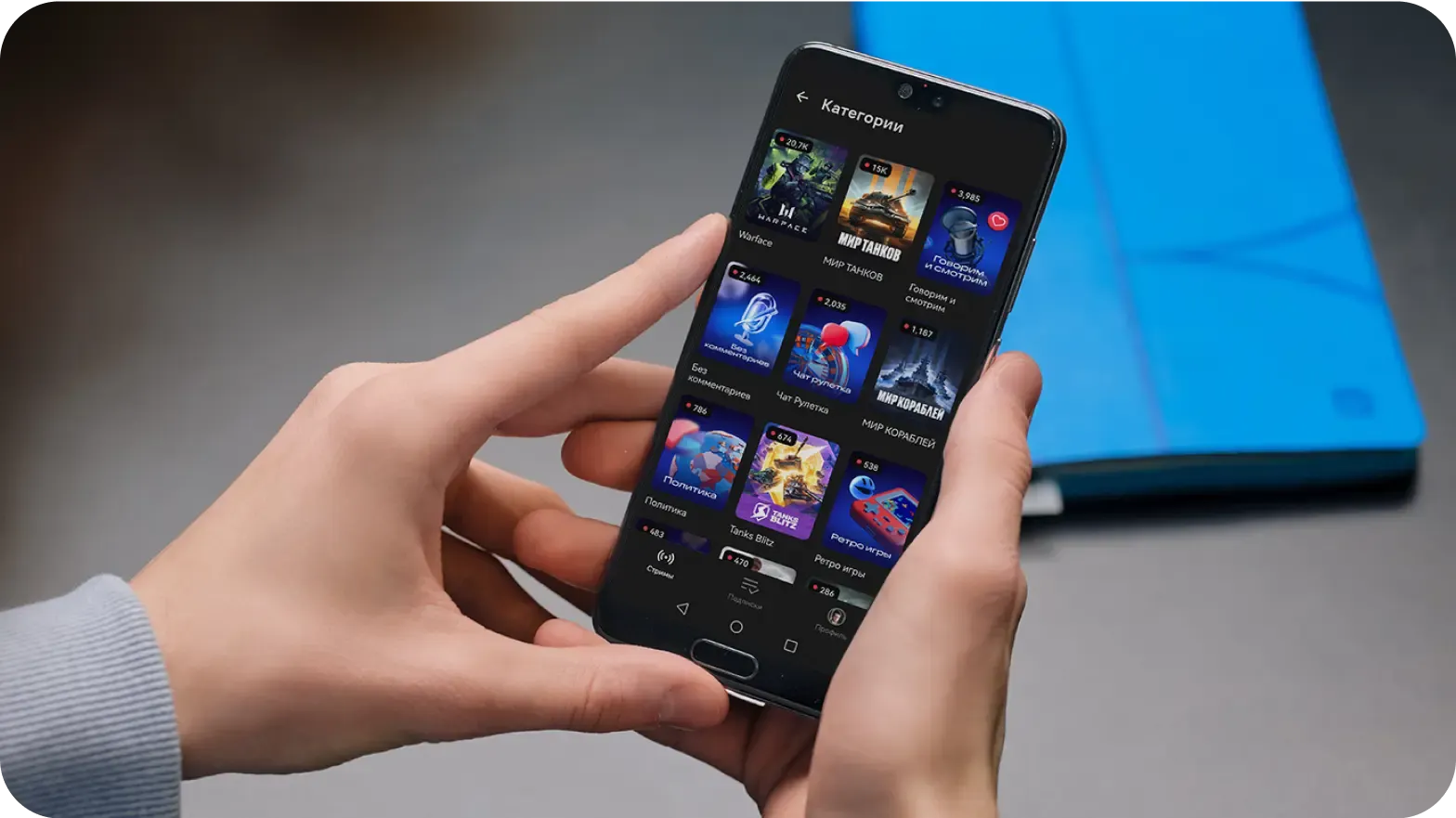 01-Приложения для стримов на Android