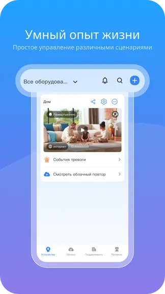 Скриншот 3/4