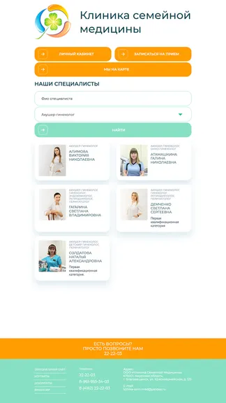 Скриншот 2/2