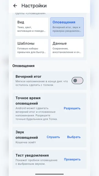 Скриншот 10/10