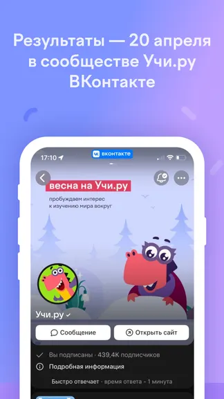 Скриншот 4/4